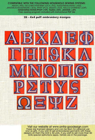 Greek Puff Alphabet